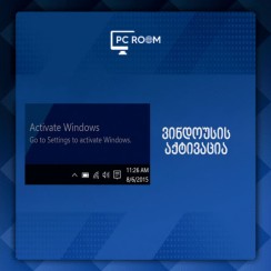 ვინდოუსის აქტივაცია