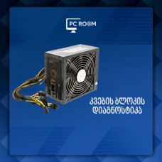 კვების ბლოკის დიაგნოსტიკა