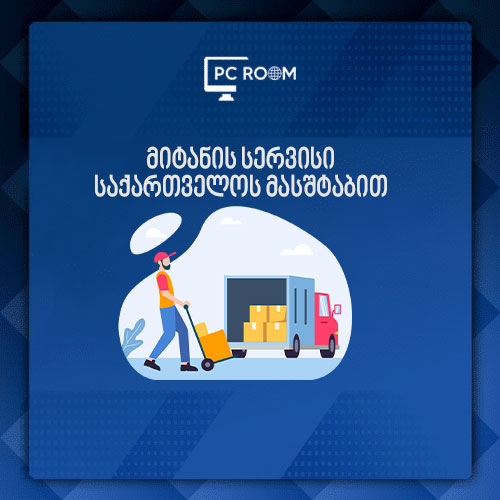 საკურიერო მომსახურება DHL