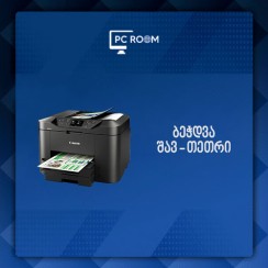 ბეჭდვა შავ-თეთრი