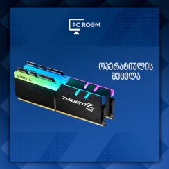 ოპერატიულის შეცვლა PC - ზე