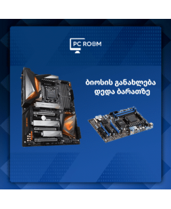 ბიოსის განახლება დედაბარათზე