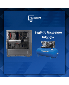კომპიუტერის გაწმენდა
