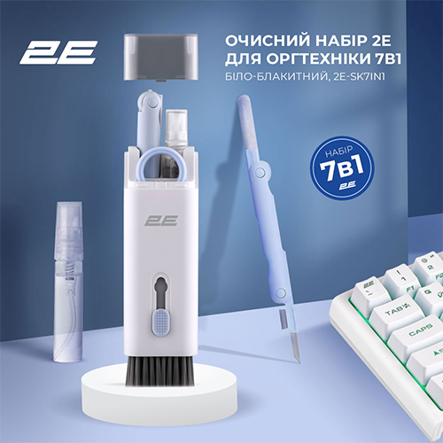 საწმენდი კომპლექტი - 2E Cleaning Kit 2E For Earbuds 7 in 1 White-Blue