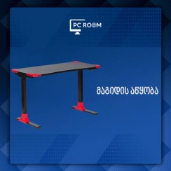 მაგიდის აწყობა გამოძახებით