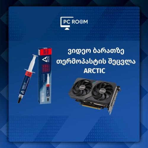 თერმო პასტის შეცვლა ვიდეობარათზე