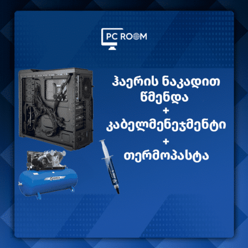 სრული წმენდა + თერმო პასტების შეცვლა GPU / CPU