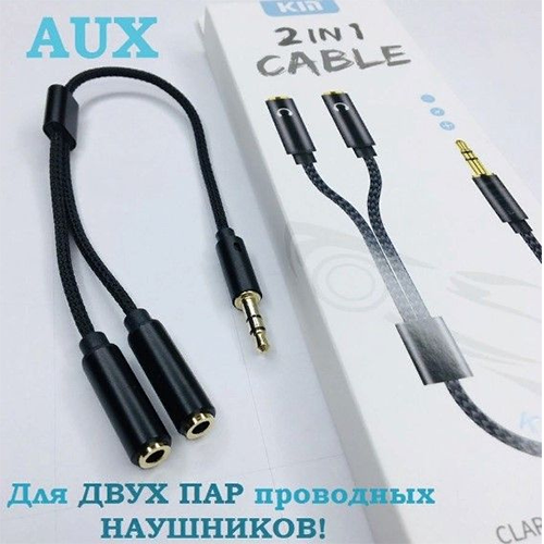 Aux გადამყვანი 1x2 - 3.5mm Male To 2x3.5mm Female Stereo Splitter Cable 0.3m KY-190