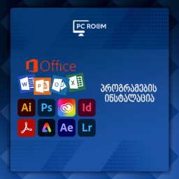 ცალკეული პროგრამის ინსტალაცია