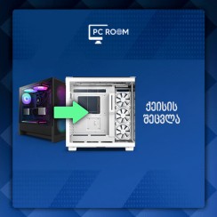 ქეისის შეცვლა + კაბელმენეჯმენტი